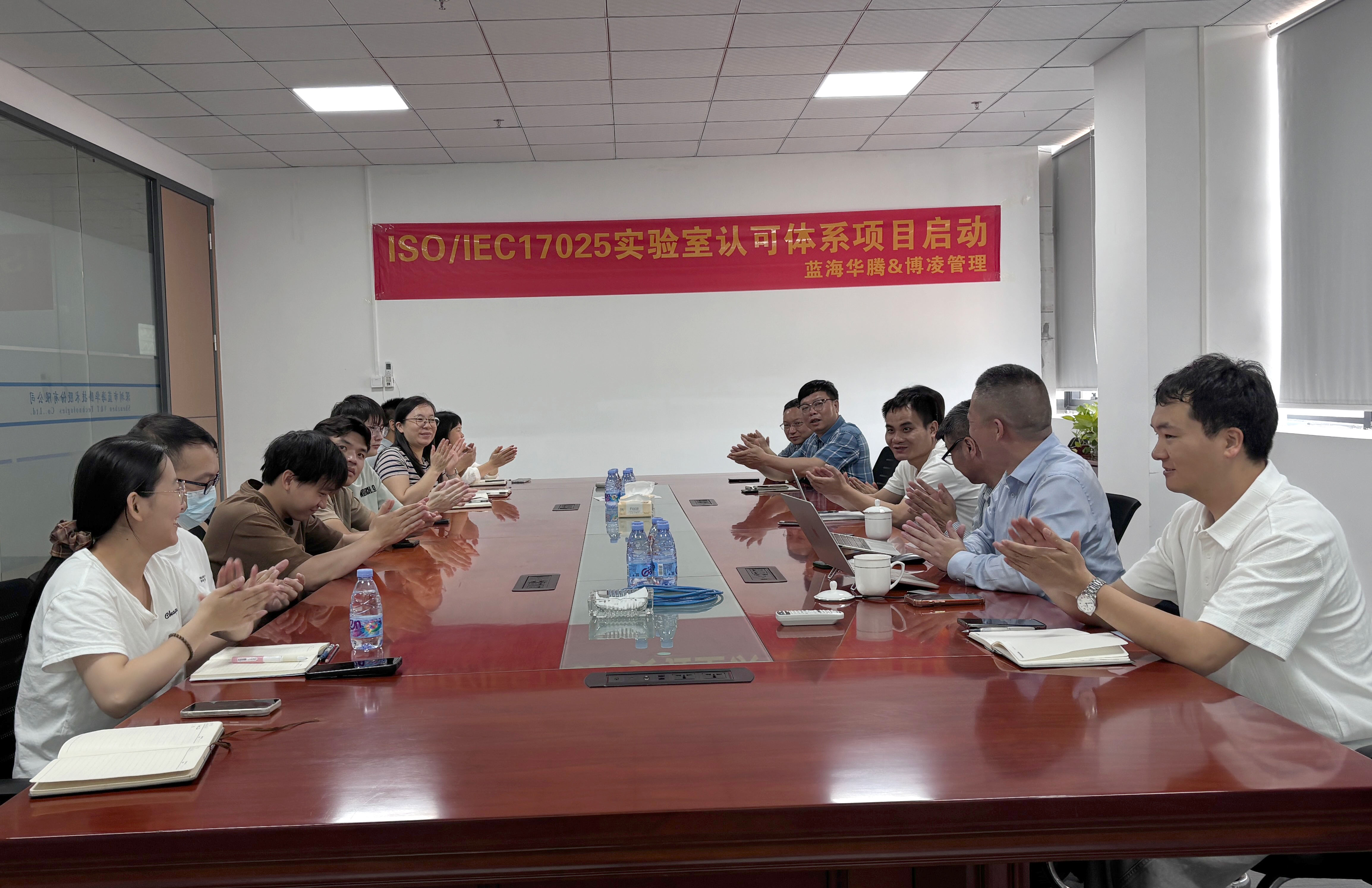 fb体育正式启动ISO/IEC 17025实验室认可体系，稳健迈向质量新高度！